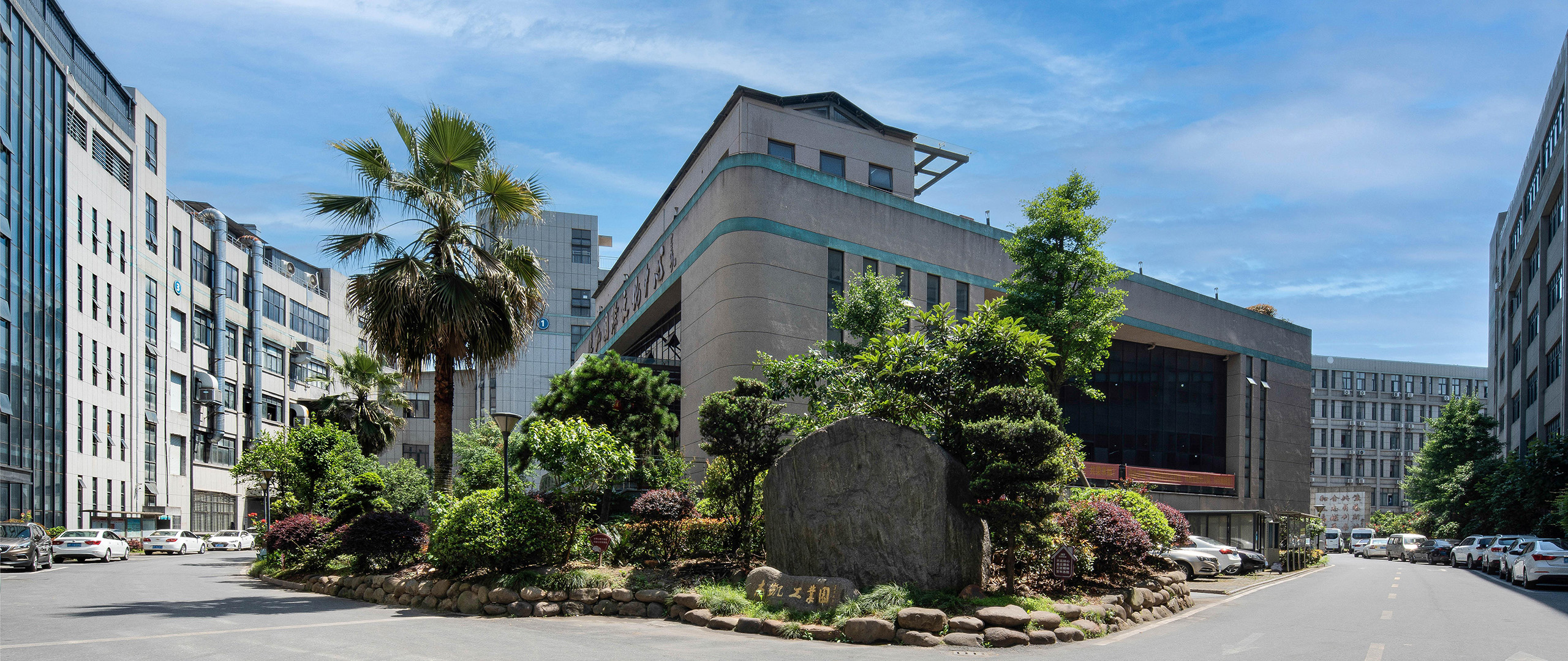 Manufacturing Facility